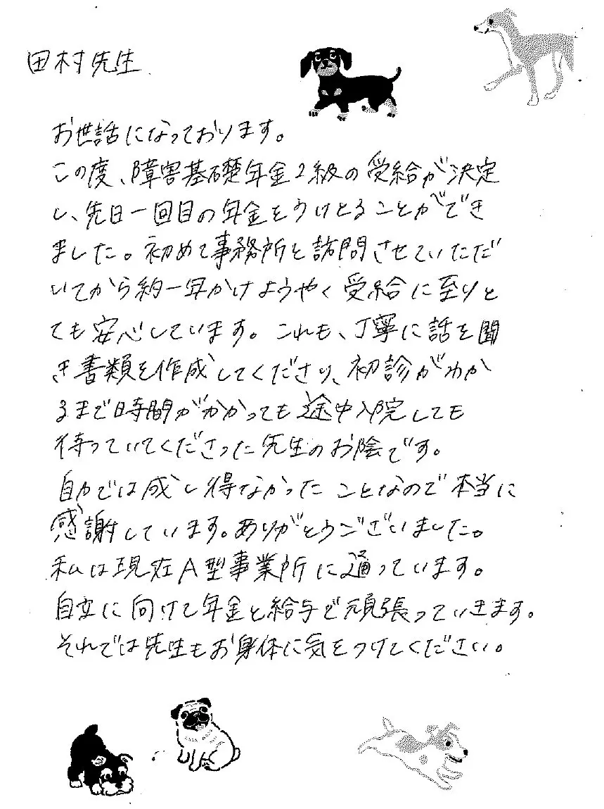 患者763人分”USB紛失 氏名や傷病名など個人情報【スーパーJ