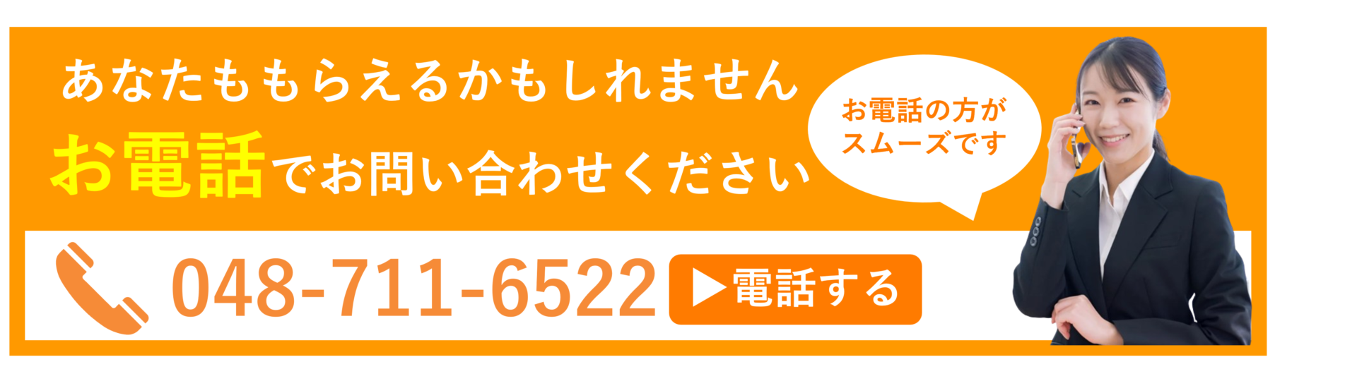 無料相談について | 埼玉障害年金相談センター