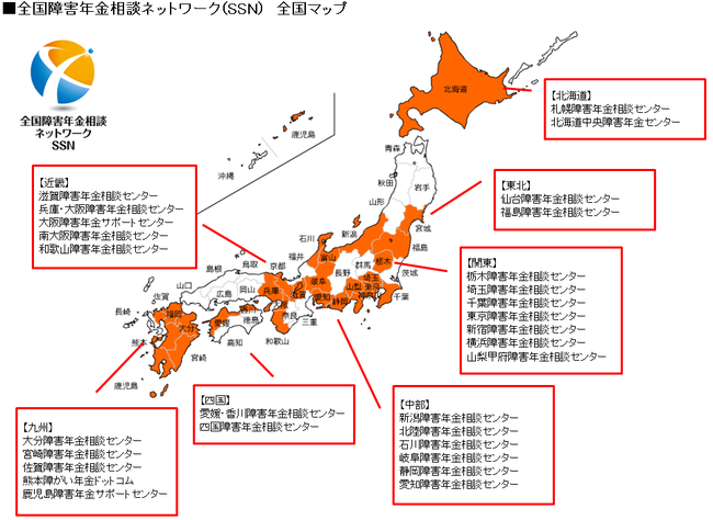 全国障害年金相談センター-thumb-650x474-193