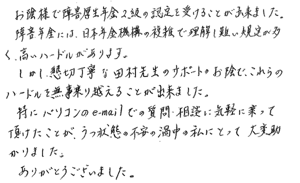 お客様の声２-thumb-600x366-117